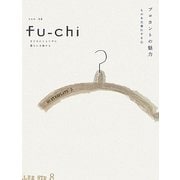 フウチ〈10〉ブロカントの魅力―ものを大事にする心 [単行本]