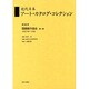近代日本アート・カタログ・コレクション 60 [全集叢書]