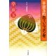 辛淑玉的危ういニッポン考―たんこぶ事始〈2〉 [単行本]