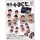 号外+act. 1 (2010)－SPECIAL CONTENTS MAGAZINE（ワニムックシリーズ 152） [ムックその他]