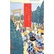 はじめてのお伊勢まいり―神様の声を聴くスピリチュアル・ガイドブック [単行本]