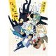 なりそこない(f-Clan文庫) [文庫]