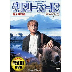 販売 グリズリー dvd