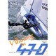 ウイニングイン470―ヨンナナ・セーラーのためのトータル・ガイド [単行本]