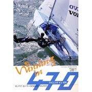 ウイニングイン470―ヨンナナ・セーラーのためのトータル・ガイド [単行本]
