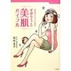 ずぼらちゃんの美肌バイブル―女性ホルモンでキレイになる! [単行本]