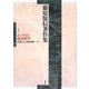 藤原保信著作集〈第1巻〉ホッブズの政治哲学 [全集叢書]