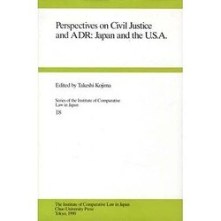 Perspectives on Civil Justice and ADR―Japan and the U.S.A.(Series of the Institute of Comparative Law in Japan〈17〉) [全集叢書]
