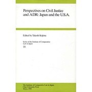 Perspectives on Civil Justice and ADR―Japan and the U.S.A.(Series of the Institute of Comparative Law in Japan〈17〉) [全集叢書]