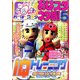 おはスタ ネタ帳!〈5〉IQトレーニングDX [図鑑]