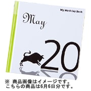 6月6日 My Birthday Book [全集叢書]