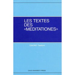 LES TEXTES DES <MEDITATIONES>（中央大学学術図書 36） [単行本]
