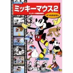 ヨドバシ.com - ミッキーマウス 2[DVD] 通販【全品無料配達】