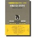 沖縄同時代史 第6巻 1993～1995 新装版 [全集叢書]