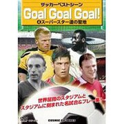 Goal Goal Goal! 4[DVD]