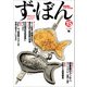 ず・ぼん15－横芝光町立図書館／米沢嘉博記念図書館／Enju(図書館とメディアの本) [単行本]