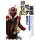 英国ロック博覧会―黄金時代を彩った名盤200選 [単行本]