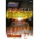 ナンバーズを獲る黄金数字〈3〉(サンケイブックス) [単行本]