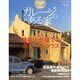 ガレージのある家 vol.14（NEKO MOOK 1216） [ムックその他]