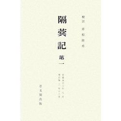 隔[メイ]記 全7巻 [単行本]