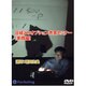 日経225オプション売買セミナー 実践編[DVD]