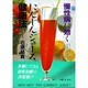 にんじんジュース健康法－慢性病に効く（善本社の健康シリーズ） [全集叢書]