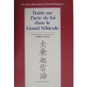 Trait´e sur l'acte de foi dans le Grand V'ehicule [全集叢書]