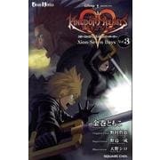 キングダムハーツ358/2Days Vol.3（GAME NOVELS） [新書]