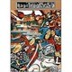戦争と差別と日本民衆の歴史 [単行本]