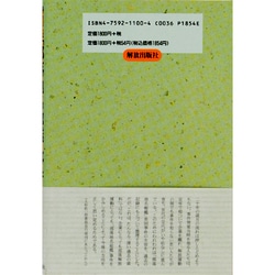 ヨドバシ.com - 終わってはいない「部落地名総鑑」事件 [単行本] 通販【全品無料配達】