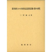 ヨドバシ.com - 風間書房 通販【全品無料配達】