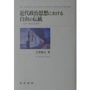 近代政治思想における自由の伝統―ルターからミルまで [単行本]