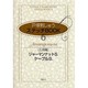 戸塚刺しゅうステッチBOOK 6 応用編 [全集叢書]