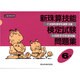 新珠算技能検定試験問題集6級 [単行本]