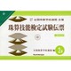 珠算技能検定試験伝票2級