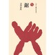 鋸（ものと人間の文化史 18） [全集叢書]