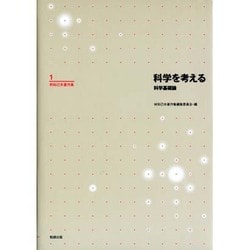 林知己夫著作集 全15巻 [全集叢書]