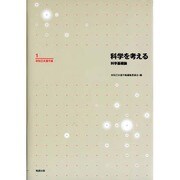 林知己夫著作集 全15巻 [全集叢書]