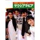 体験取材!世界の国ぐに 38 [単行本]