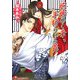 婀娜めく華、手折られる罪(白泉社花丸文庫) [文庫]