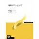 保育カウンセリング [全集叢書]