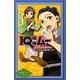 IQ探偵ムー ムーVSタクト!江戸の夜に猫が鳴く〈下〉(IQ探偵シリーズ〈20〉) [単行本]