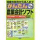 任意の組合から法人まで かんたん農業会計ソフト―CD-ROM簿記ソフトと利用の手引 [単行本]