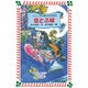 シェーラひめのぼうけん 空とぶ城(フォア文庫) [新書]