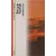 楚辞(新書漢文大系〈23〉) [新書]