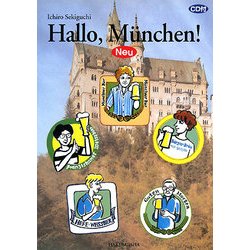 ハロー・ミュンヒェン・ノイ [単行本]
