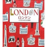 ロンドン―とびだすまちの風景 [絵本]