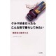 クルマ好きだったらこんな街で暮らしてみたい―御殿場自動車生活(NAVI BOOKS) [単行本]