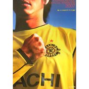 柏レイソル公式イヤーブック〈2007〉 [ムックその他]