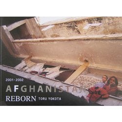 REBORN AFGHANISTAN [単行本]